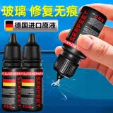 serfeey汽车玻璃修复液前挡风裂纹痕修补鱼缸镜子刮划痕裂缝胶水工具