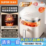 苏泊尔（SUPOR）空气炸锅不用翻面  双热源立体加热 远红外穿透加热 0氟有钛炸板 可视7L炸烤箱一体空炸KD70Y888