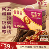 三只松鼠枣夹核桃765g  红枣夹核桃仁蜜饯果干办公室健康解馋休闲零食