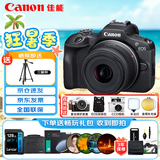 佳能（Canon）EOS R50 小型便捷微单数码相机 4K Vlog高清视频家用旅游美颜照相机 18-45mm套机 黑 摄影进阶套装