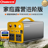 小能人（soulor）【3C认证】户外移动电源300W大功率220v便携大容量充电宝停电应急露营备用