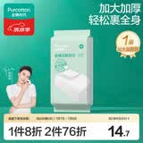 全棉时代一次性毛巾1条*1包便携纯棉旅行洗澡独立包装加大加厚70*140CM