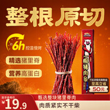 三只松鼠香辣味一根猪肉条68g/盒 风干猪肉干肉脯休闲解馋耐嚼小吃零食