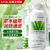安普生邦利芦荟胶囊便秘通便软胶囊男女成人中老年搭润肠清肠排宿便丸 【常规调理装】 60粒*2瓶
