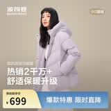 波司登冬羽绒服女士时尚商务宽松休闲加厚90绒连帽百搭舒适外套