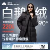美力城长款羽绒服女装新款90%鹅绒过膝外套连帽户外休闲运动风6051 黑色【版型宽松，建议拍小一码】 M