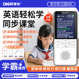 帝尔D60口袋学习机复读机英语学习神器听力宝播放器一年级到高中课本同步点读学生专用家教随身听读机 D60原装64G小初高+课外