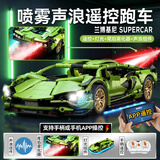 联合创想兰博基尼兼容乐高赛车积木遥控声浪雾化跑车玩具男孩生日礼物