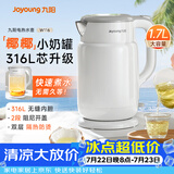 九阳（Joyoung）热水壶烧水壶电热水壶 双层壶体316L不锈钢 一体无缝内胆 K17FD-W116