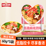 味仙居麻辣烫底料低脂调味料3袋装/180g骨汤微辣调料包家用小包装