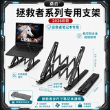 桑启适用于联想拯救者Y9000P Y7000P R9000 R7000电脑支架小新14/16Pro笔记本散热器增高架静音底座 铝合金黑色升级款－加长加宽可伸缩 拯救者Y7000P/R7000P/Y70