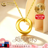 中国黄金（CHINA GOLD）莫比乌斯环黄金吊坠女足金锁骨项链爱无止境情人节礼物送女友老婆 【今/次日达】玫瑰礼盒+吊坠约0.3g【赠银镀金链】