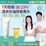 袋鼠妈妈青少年洁面乳 12-18岁青春期男女孩清洁控油祛痘氨基酸洗面奶100g