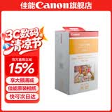 佳能（Canon）cp1500\cp1300相纸 照片打印机相纸耗材照片纸墨盒 RP-108（6英寸108张装+2个色带）