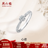 周六福（ZLF）18K金钻石戒指女群镶雪花钻戒求婚订婚钻石戒指 主石9分共12分 17号