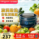 东菱（Donlim）果蔬净化清洗机 涡轮式清洗杀菌消毒神器除菌除农残家用洗水果解毒机净化器 送礼推荐 DL-1326 静谧蓝