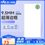 雷士（NVC）LED集成吊顶面板厨卫灯嵌入式光触媒珍珠白窄边框24W 300*600
