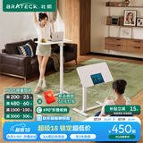 Brateck可移动床边桌升降桌任意桌折叠桌沙发边桌边几电脑工作台桌书桌子