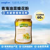 汪氏 蜂花粉 新鲜油菜花粉160g/瓶 160g*1瓶