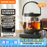 苏泊尔（SUPOR）养生壶煮茶器大容量蒸汽喷淋煮茶壶烧水壶电热水壶办公家用SW-10C13【茶汤分离】