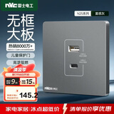 NVC雷士电工 开关插座 65W快充 Type-c+usb插座面板 N25雾感灰