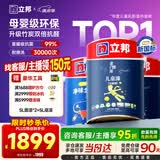 立邦乳胶漆儿童漆抗甲醛竹炭净味防霉京雅居全效内墙15L/约21KG套装