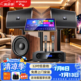 山水（SANSUI）H15 家庭ktv音响套装 家庭影院ktv点歌机一体机 音响家用功放机  三分频卡拉ok点唱机唱歌全套设备 （推荐）10吋+22吋2T点歌机+12吋低音炮