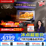 凯度（CASDON）【杨幂代言】 双热风 嵌入式 微蒸烤一体机 19英寸画境大彩屏  蒸烤箱SR52FDF24-TR Pro