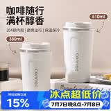 美厨（MAXCOOK）水杯马克杯保温咖啡杯 304不锈钢杯子户外便携豆浆杯带盖510ml