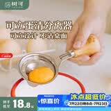 树可小熊可立蛋清分离器婴儿辅食鸡蛋黄蛋液分蛋器漏蛋隔蛋滤蛋