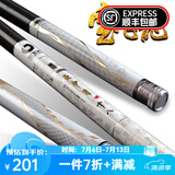 宝飞龙云中月28调超轻硬野钓黑坑草青鲢鳙鲤碳素台钓鱼竿 5.4m +金属杆止 云中月