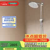 汉斯格雅（Hansgrohe） 双飞雨淋浴恒温花洒大顶喷浴缸龙头花洒套装 240沄雨顶喷恒温浴缸龙头