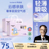 布班迪【透明溯源】甄芯薄婴儿学步裤XXXL68片拉拉裤尿布夏季超薄尿不湿