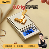 香山电子秤 珠宝秤 高精度0.01克重秤中药黄金称迷你口袋秤电子称
