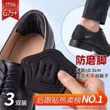 FOOTOPPO后跟贴鞋大了改小神器后跟防磨贴脚跟防磨脚男皮鞋脚后跟跟贴