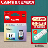 佳能（Canon）e560墨盒原装pg87墨盒黑色cl-97彩色墨盒e568 E568R打印机墨盒墨水 PIXMA CL-97彩色墨盒（5%覆盖率约300页）