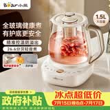 小熊（Bear）全玻璃养生壶 安吨吨恒温壶 纯玻璃多功能办公室煮茶壶 72h保温  1.5L YSH-H15F2