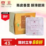 大益TAETEA茶叶普洱茶熟茶 陈皮三角袋泡茶36g/盒 便携冷泡茶
