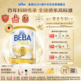 雀巢（Nestle）德国BEBA至尊6HMO+益生菌婴儿奶粉2段(6-12月)800g 新生儿 强自护