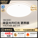欧普照明（OPPLE）吸顶灯卧室灯智控调光LED照明灯具全光谱智慧光圆卧 明畅4