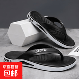 人字拖男士夏季2026新款防滑户外穿凉拖夹板拖鞋夹拖橡胶沙滩鞋男 黑白色 42