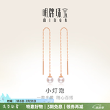 明牌珠宝七夕礼物 18K金耳线彩金玫瑰金珍珠耳饰送女友送老婆CSH0188定价 K金耳饰 约0.46-0.50克