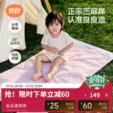 良良（liangliang）婴儿凉席苎麻a类母婴级可机洗新生儿宝宝幼儿园凉席专用午睡床垫 【持久凉】天丝苎麻款-小熊熊 110*60cm