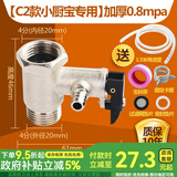 一靓电热水器泄压阀安全阀减压阀小厨宝史密斯海尔美的通用家用单向阀 C2款：小厨宝专用0.8mpa