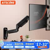 ATSCORE显示器壁挂支架 电脑显示屏悬空升降气动支架 壁挂旋转升降电脑架 工业医学监控台设备17-32英寸