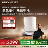 追觅S50增强版扫地机器人扫拖一体自动清洗扫地的机器人扫地机器人自动上下扫地洗地机器人上下水版