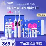 舒客G5pro+(蓝+粉)双支装智能大屏扫振电动牙刷礼盒漏刷提醒牙刷礼物