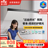 雷士（NVC）未来光护眼一字餐厅灯吊灯现代极简约餐桌灯吧台长条灯包安装