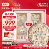 燕福元干燕窝干盏燕碎燕窝碎白燕角燕盏碎溯源进口孕期营养补品送礼礼盒 溯源小燕角 100g*1盒 【送燕碎10g】