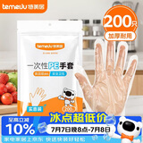 特美居一次性手套200只 袋装抽取式手套 加厚防漏塑料PE手套厨房食品